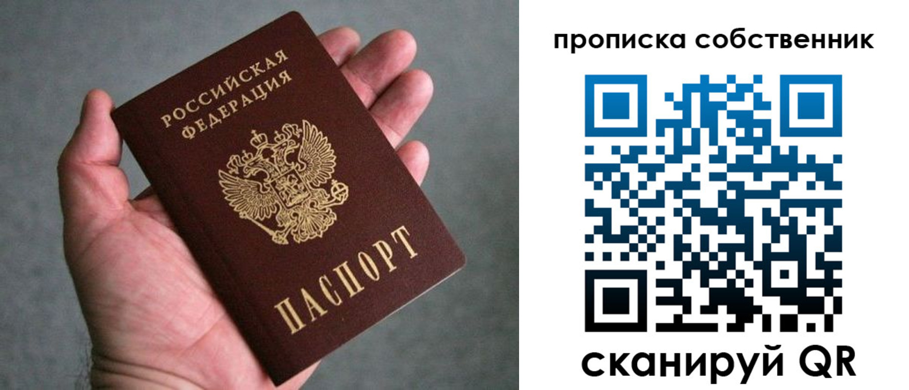 пропишу в квартире в Кубинке