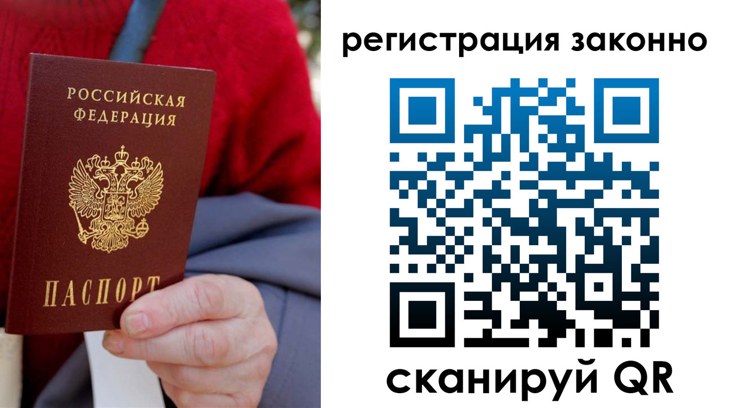 временная регистрация надежно в Кубинке