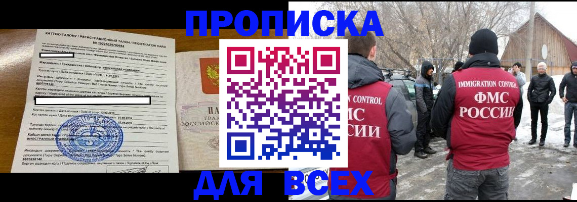 где прописаться в Кубинке
