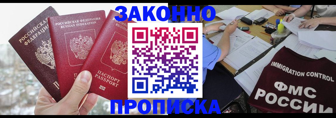 временная регистрация поиск в Кубинке