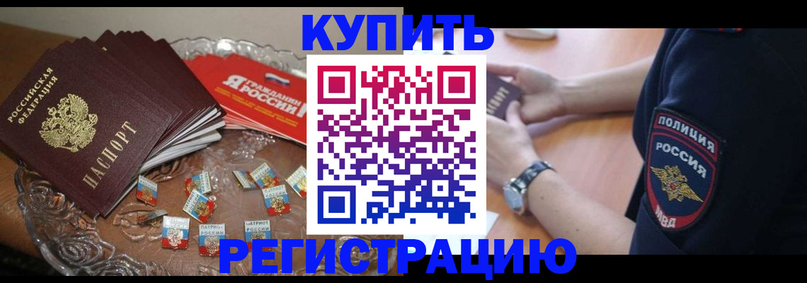 временная регистрация надежно в Кубинке