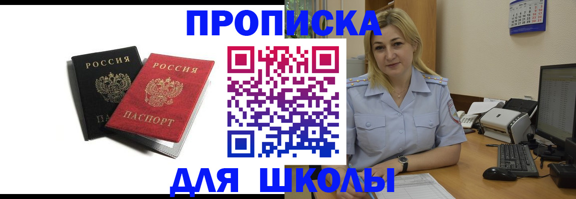 временная регистрация собственник в Кубинке